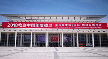 第四屆物聯(lián)網(wǎng)博覽會，完美收官！